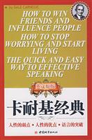 卡耐基经典-人性的弱点.人性的优点.语言的突破(英文原版)