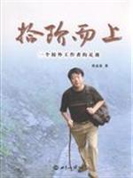 拾阶而上-一个校外工作者的足迹
