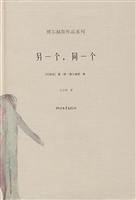 另一个.同一个