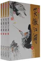 笑傲江湖-(全四册)(新修版)