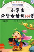 唐诗300首-(名家绘画版)