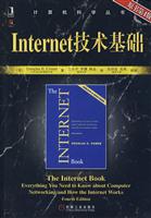 Internet技术基础