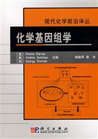化学基因组学