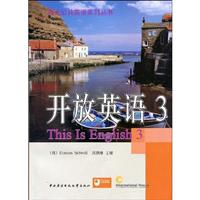 开放英语3