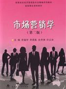 市场营销学-(第二版)