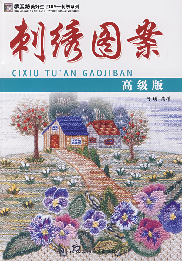刺绣图案中级版