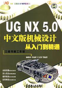 UG NX 5.0İеƴŵͨ-(1CD)