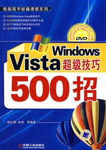 Windows Vista500-(1DVD.193Ƶ)