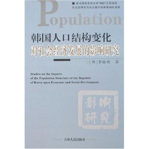 韩国人口结构_各国人口结构图