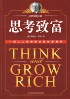 思考致富:一部人人适用的自我创富科学