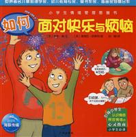 如何与同学友好相处