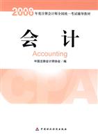 会计