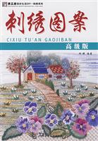 刺绣图案中级版