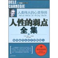 语言的突破全集-当众说话的艺术(超值最新版)