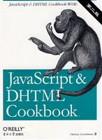 JavaScript&DHTMLCookbook