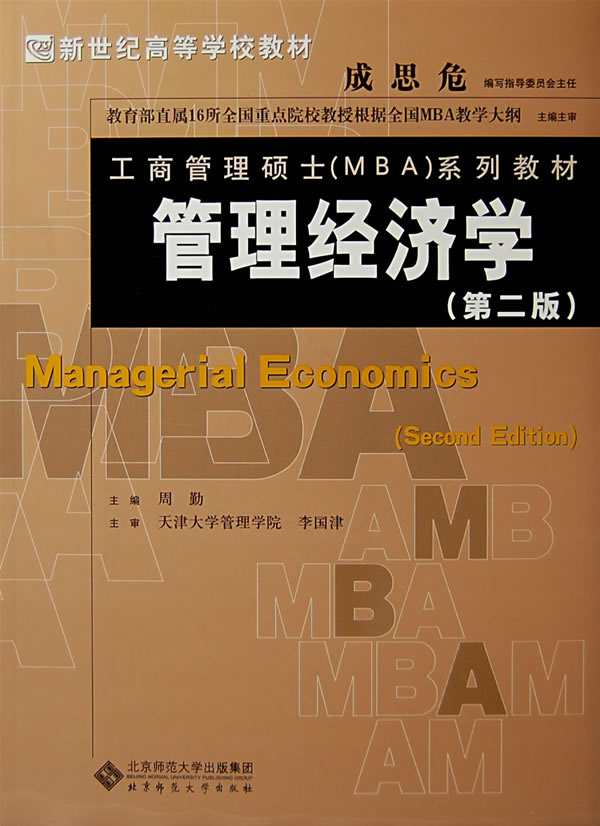 0800 经济学_自考小辅导 00800 0800 经济学 缩印小册子 重点知识讲解 巴掌大小 96...(2)