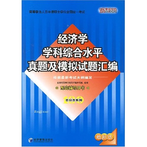 人口经济学习题_人口经济学论文题目(2)