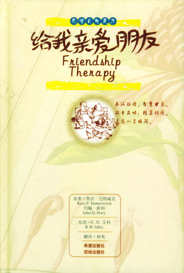 疼惜自我良方:给工作中的你