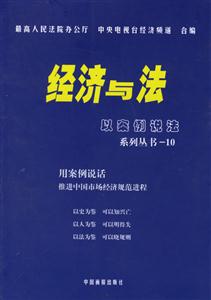 经济与法_央视经济与法广告多少钱 央视财经频道经济与法广告投放 央视二套经...(3)