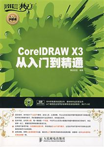 CorelDRAW X3ŵͨ