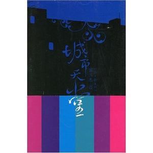城市天堂