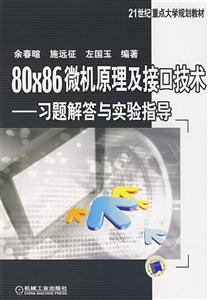 8086΢Cԭӿڼg-}cָ