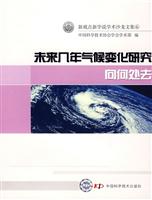 未来几年气候变化研究向何处去