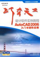 Photoshop CS/7.0入门与进阶实例