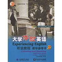 大学体验英语听说教程教学参考书.2