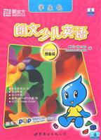 朗文少儿英语预备级:学生包(磁带版)