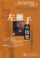 左撇子的历史:“与众不同的人”:Des gens a lenvers
