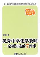 优秀中学化学教师一定要知道的7件事