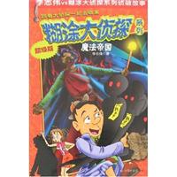 魔法帝国:超级版