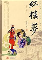 红楼梦