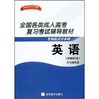关于各种英语考试的本科论文范文