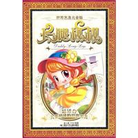 长腿叔叔-(世界名著儿童版)