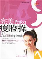 超完美瘦脸操
