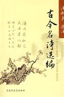 古今名诗选编