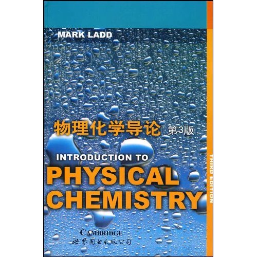 物理化学导论(第3版)