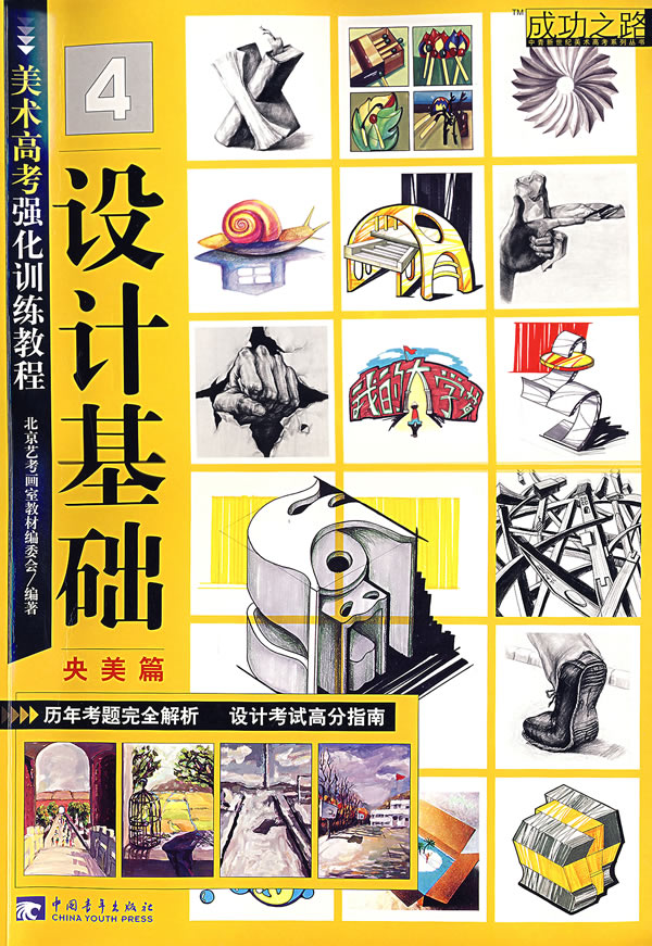 设计表现技法-(6)