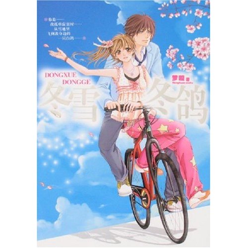 冬雪冬鸽