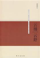 云囗云舒