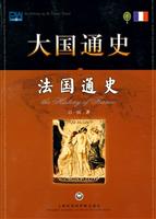 法国通史-大国通史