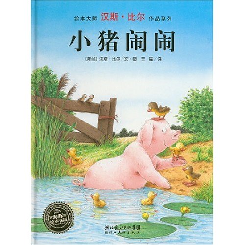 小老鼠亚历山大
