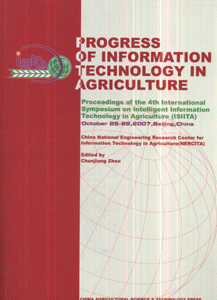 PROGRESS OF INFORMATION TECHNOLOGY IN AGRICULTURE
