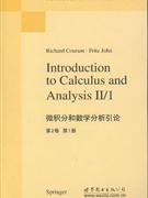 微积分和数学分析引论-(第2卷)(第1册)