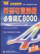 Ӣרҵļرʻ8000