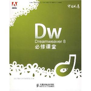 DW Dreamweaver 8޿