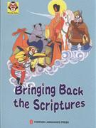 Bringing Back the Scriptures-ȡ澭