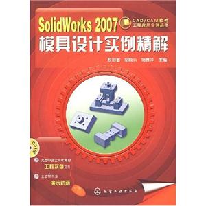 SolidWorks 2007ģOӋ-(1CD)